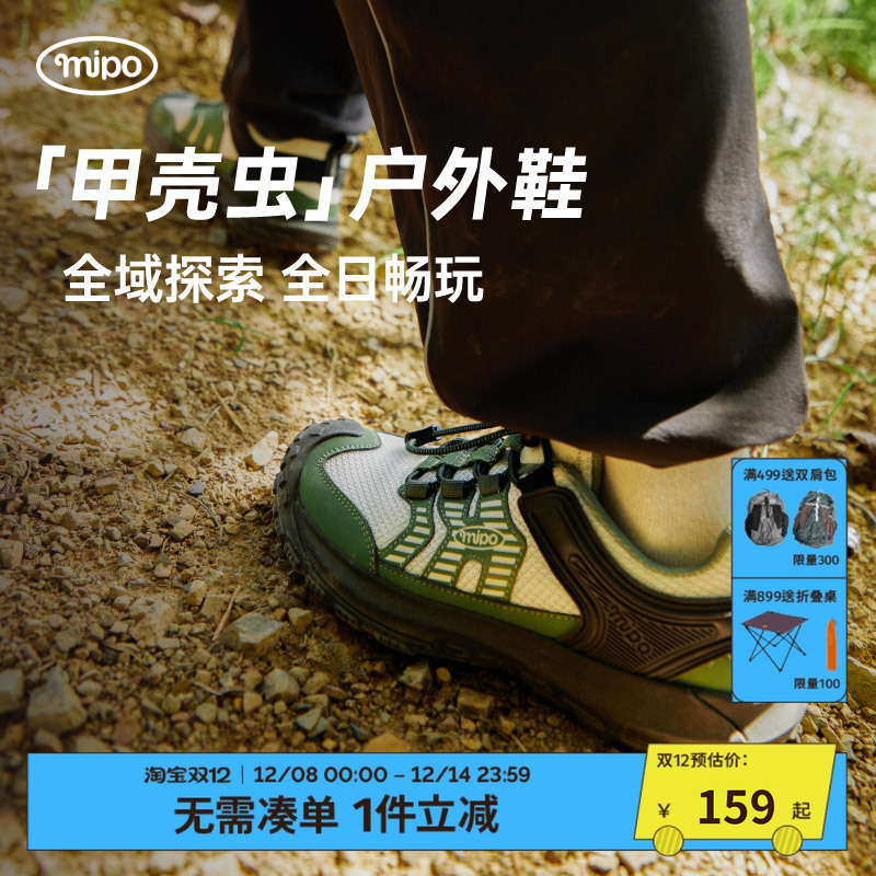 儿童户外运动鞋mipo防滑耐磨透气