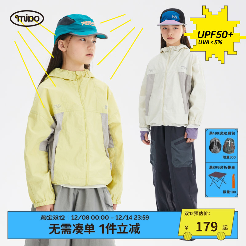 mipo秋季儿童防晒衣连帽衫男女童防紫外线透气户外防晒外套上衣