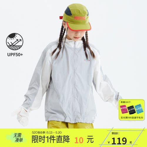 mipo儿童25新薄款插肩袖防晒外套