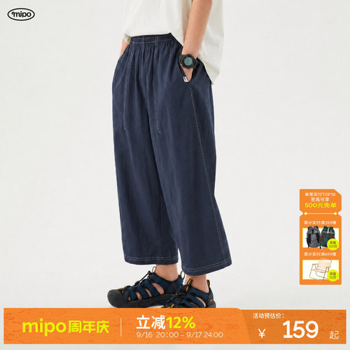 mipo夏季儿童防蚊九分裤