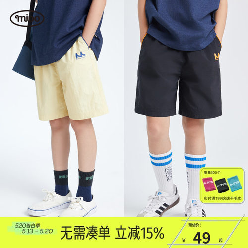 【轻量耐磨】mipo SS24夏装 儿童运动短裤男2025新款女童裤子夏季