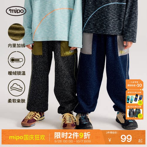 mipo冬季儿童裤子男童加绒卫裤