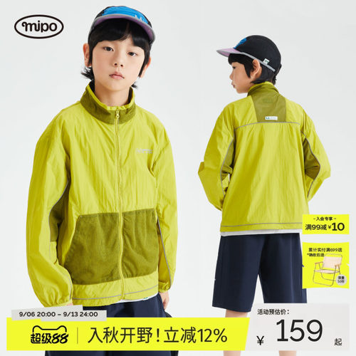 mipo儿童25新款春夏防晒立领外套