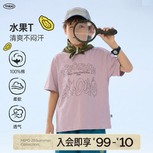 mipo夏季儿童户外纯棉舒适印花T