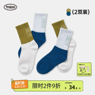 mipo儿童舒适袜子两双装 透气吸汗材质男儿童日常穿搭必备 耐穿