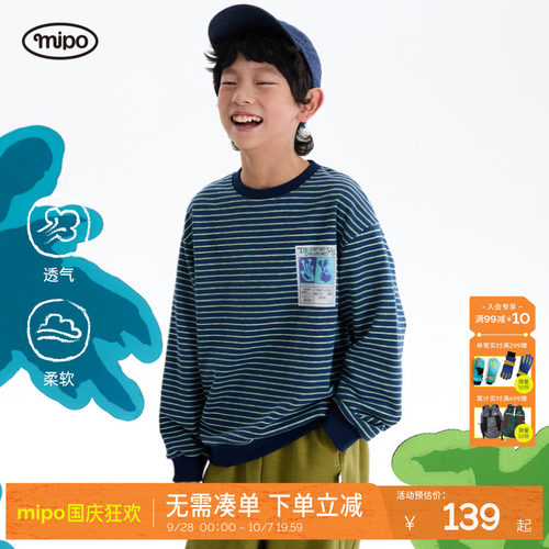 mipo秋季儿童卫衣长袖T条纹印花