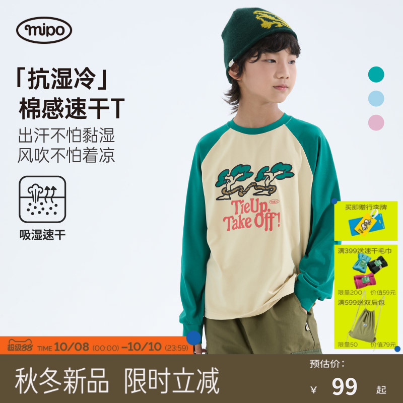 mipo秋季儿童长袖t恤户外吸湿速干女男童印花透气运动插肩袖上衣