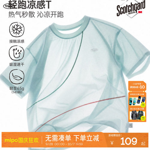 mipo夏季儿童男女童户外凉感短袖
