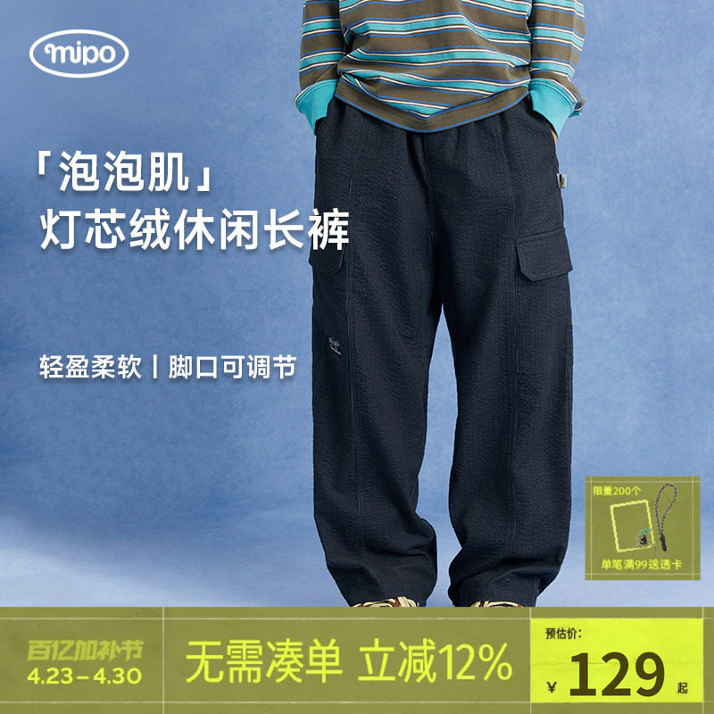 mipo冬季儿童工装裤户外长裤百搭宽松运动裤女男童灯芯绒保暖裤子