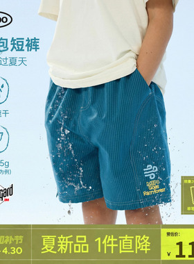 【气泡裤】mipo夏季儿童短裤速干户外运动轻薄透气休闲男女童裤子