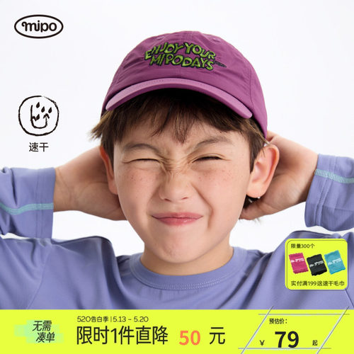 mipo春季儿童男女童鸭舌帽
