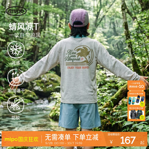mipo夏季儿童男女童吸湿速干T恤