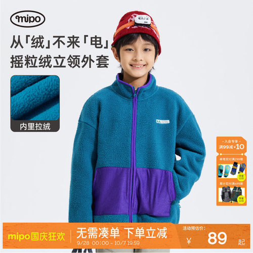 双面摇粒绒外套mipo秋冬