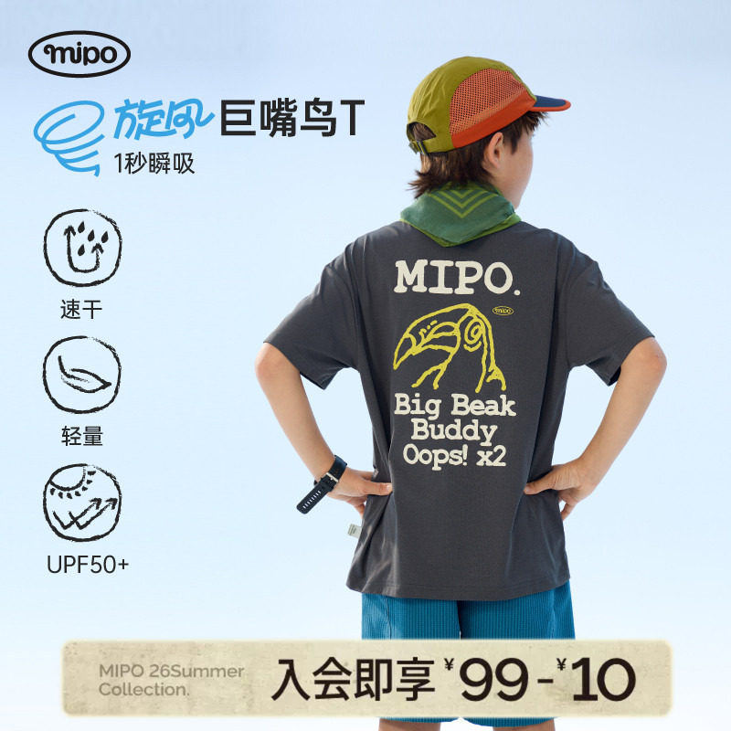【巨嘴鸟】mipo夏季儿童t恤速干短袖户外男女童运动黑色透气上衣