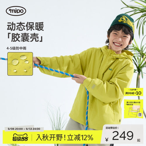 mipo秋季儿童连帽冲锋外套
