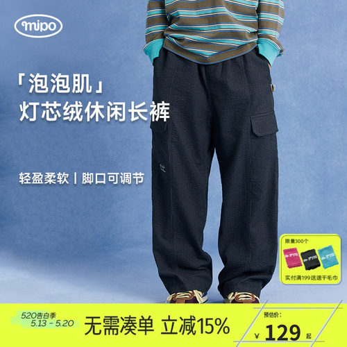 mipo冬季儿童工装裤户外长裤
