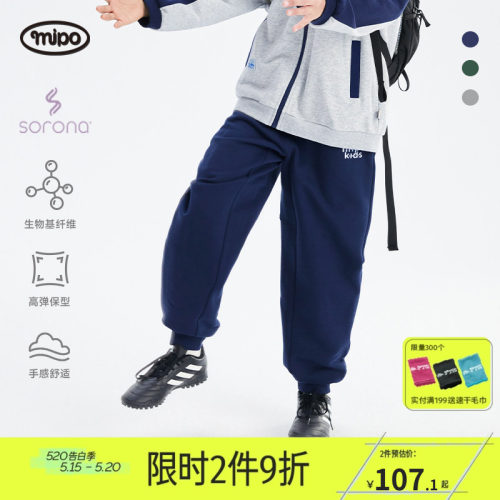 mipo卫裤抗菌高弹运动长裤