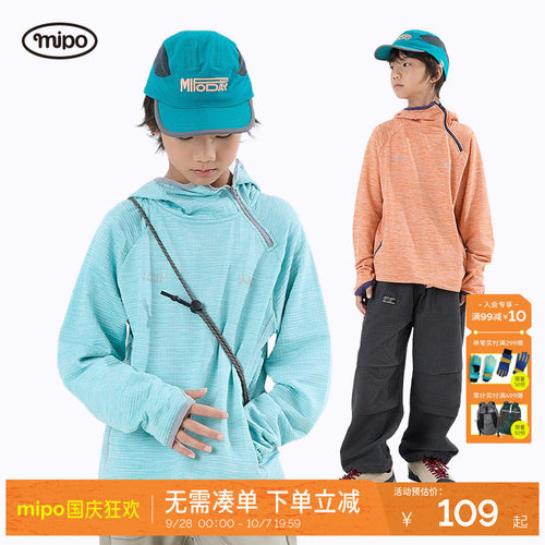 mipo秋季儿童摇粒绒休闲连帽卫衣