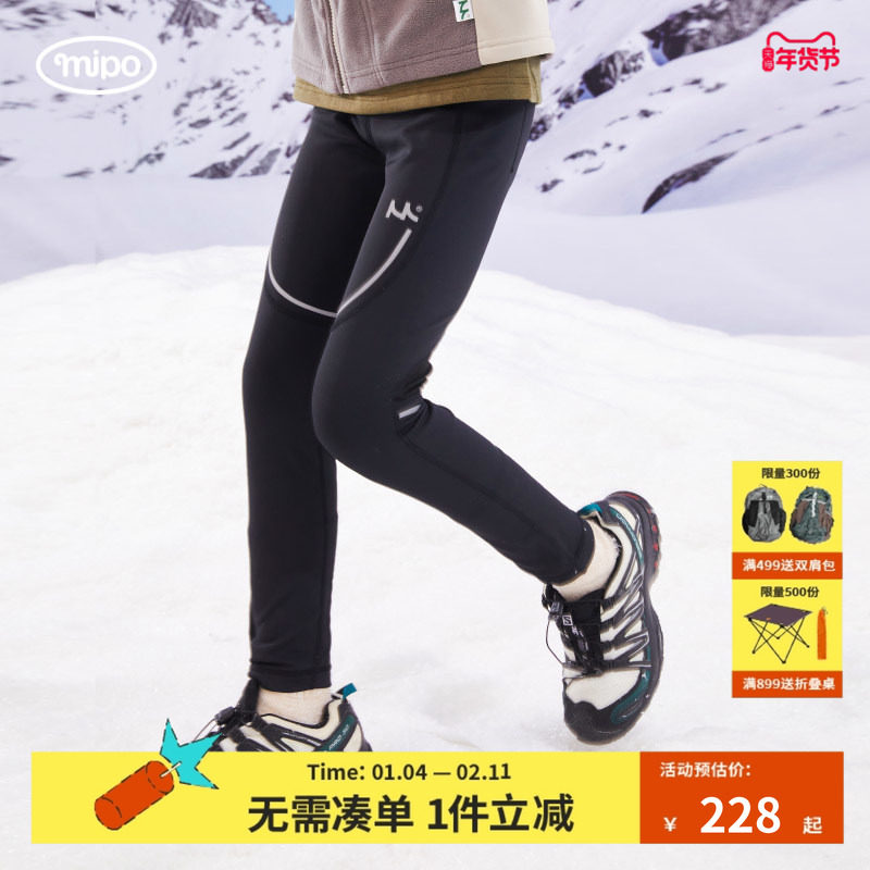 mipo秋季儿童户外运动长裤紧身高弹女童男童训练服跑步打底裤,童装/婴儿装/亲子装,裤子,淘宝优惠券,粉丝福利购,淘宝优惠卷