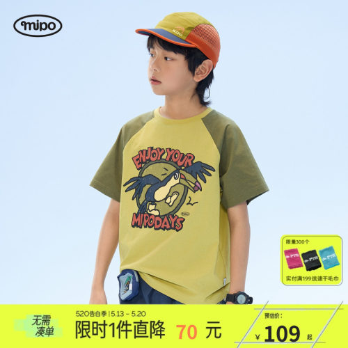 mipo夏季儿童速干排汗防晒T恤
