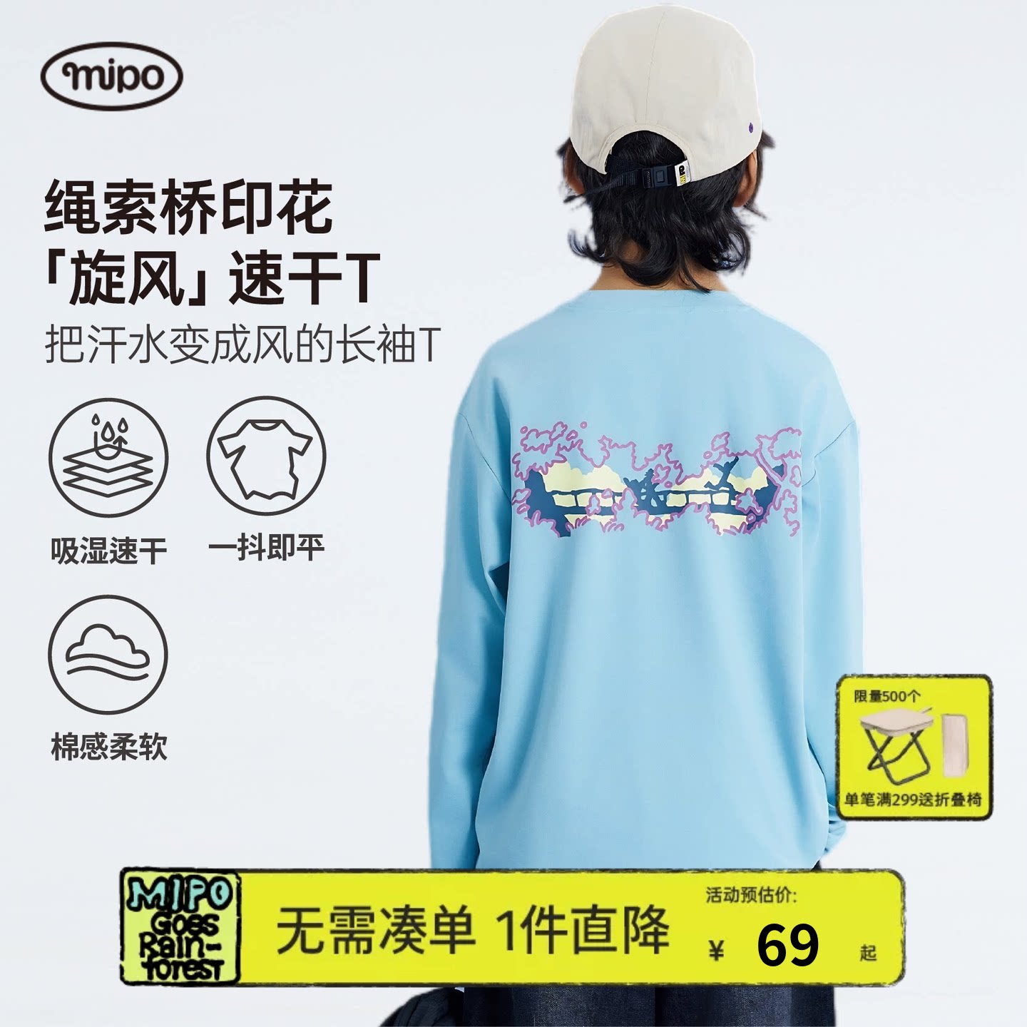 mipo春季儿童长袖t恤速干透气印花口袋男女套头休闲运动圆领上衣