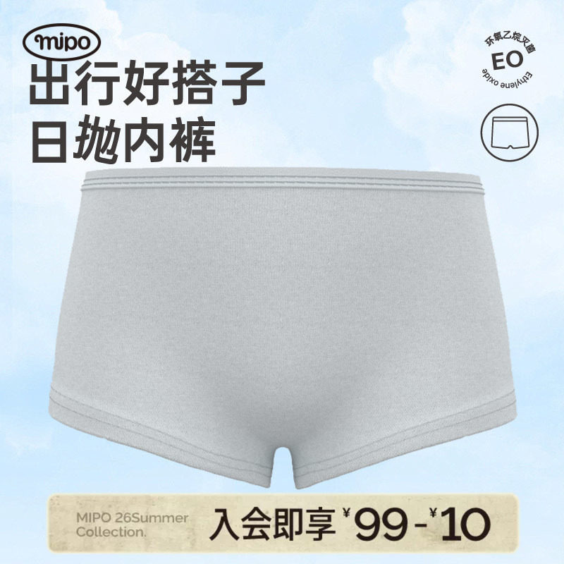 mipo儿童一次性内裤男童平角裤图片