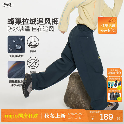 mipo秋季儿童防泼水耐磨防风裤子