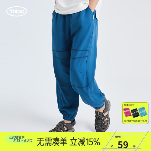 mipo SS24夏装 儿童天丝防蚊裤男童阔腿裤女童凉感薄款夏款裤子