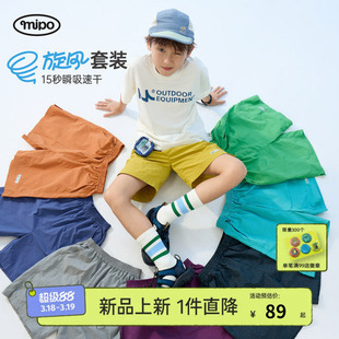【夏look1】mipo夏季儿童t恤短裤户外运动短袖速干男女童亲子套装