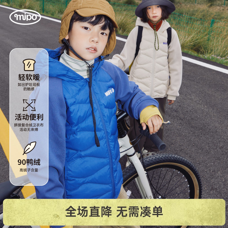【90绒】mipo冬装儿童轻薄羽绒服女新款拼接男童冬季外套潮牌