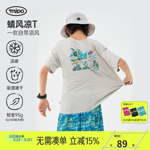 mipo夏季儿童男女童吸湿速干短袖