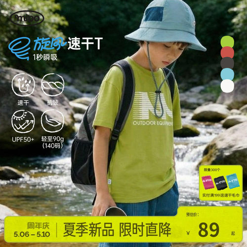 mipo夏季儿童户外运动防晒短袖