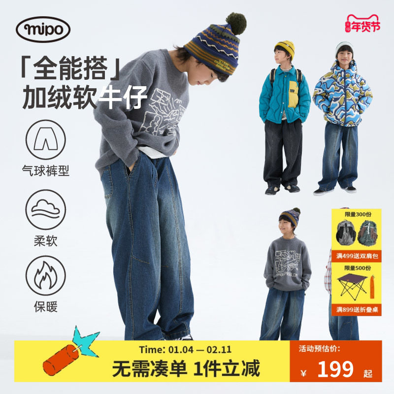 【气球裤】mipo冬季儿童裤子加绒加厚百搭宽松男女童保暖牛仔裤