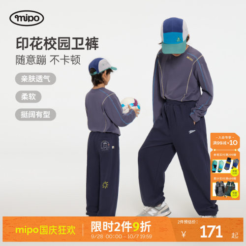 mipo秋季儿童卫裤耐穿