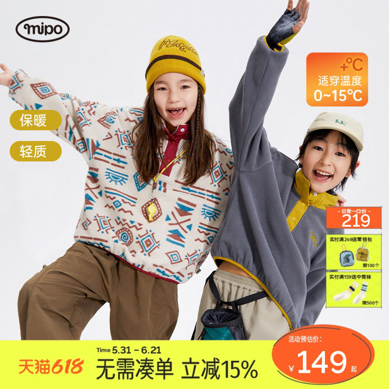 mipo冬季儿童摇粒绒卫衣男女童保暖印花冬装户外抓绒上衣抗静电