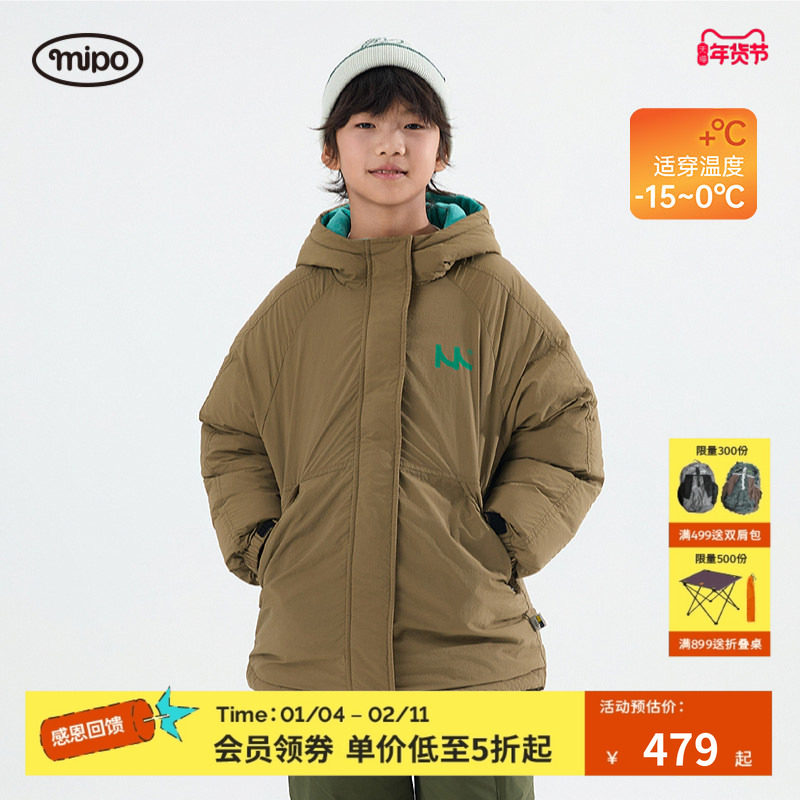【商场同款】mipo冬季儿童羽绒服防风防泼水派克连帽加厚羽绒外套,童装/婴儿装/亲子装,羽绒服,淘宝优惠券,粉丝福利购,淘宝优惠卷
