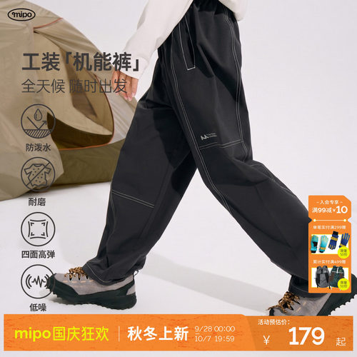 mipo秋季儿童防风防泼水工装裤