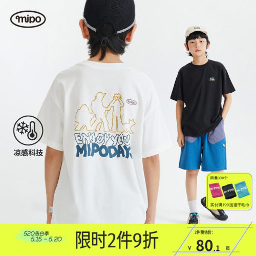 mipo儿童凉感短袖T恤男女童夏季透气服饰柔软亲肤日常必备新款