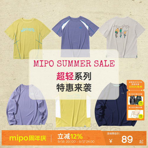 mipo夏季儿童超轻特惠合集T恤