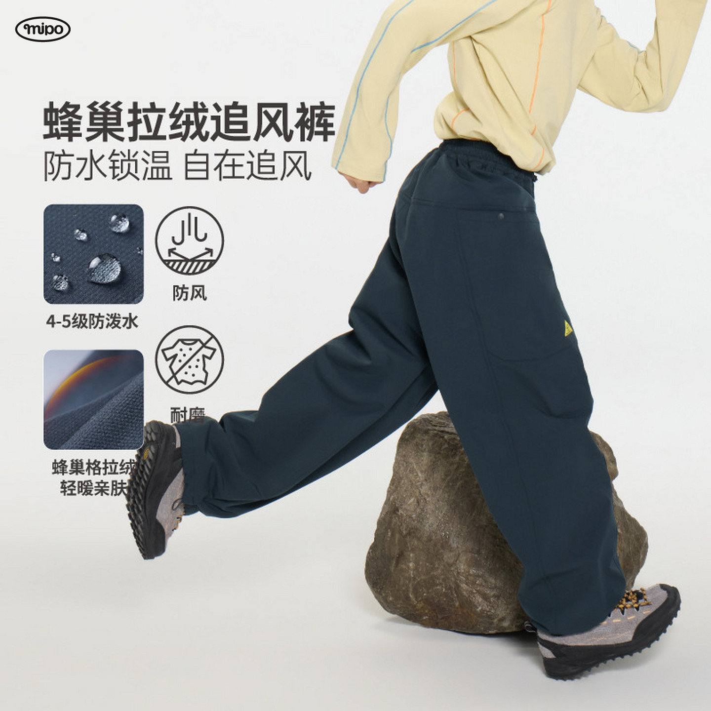 mipo秋季儿童防泼水耐磨防风裤子图片