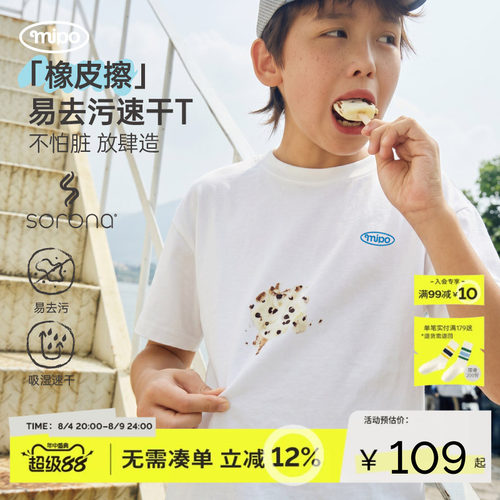 mipo夏季儿童易去污T恤短袖