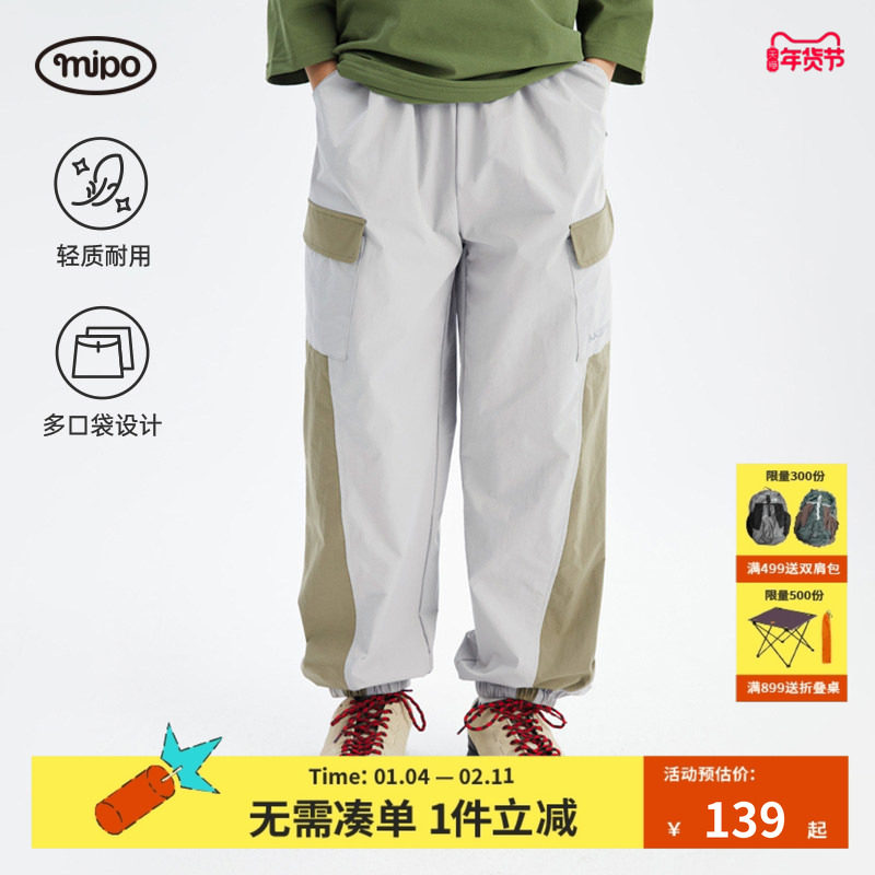 mipo儿童夏季宽松拼色长裤男女童户外运动裤束脚运动新款休闲长裤,童装/婴儿装/亲子装,裤子,淘宝优惠券,粉丝福利购,淘宝优惠卷