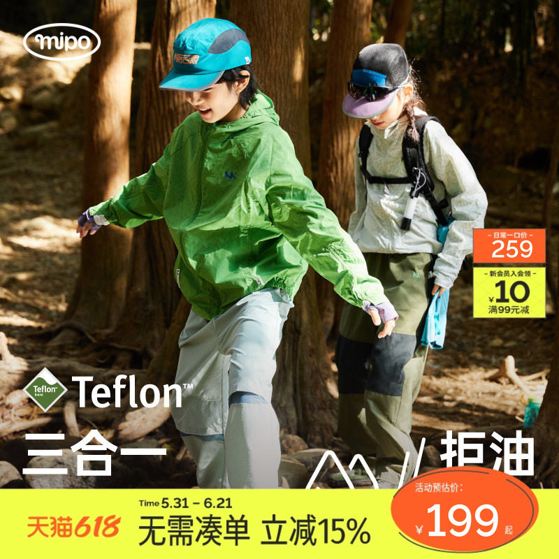 【反光外套】mipo春季儿童外套三防男女童冲锋户外运动防水防风衣