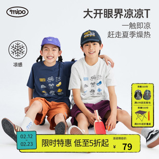 mipo夏季儿童短袖t恤凉感透气女男童亲子大开眼界印花巨凉快上衣