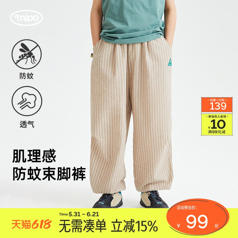mipo夏季儿童裤子透气防蚊驱蚊男女童薄款户外运动休闲宽松紧腰头