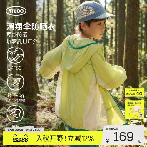 mipo夏季儿童户外运动防晒衣