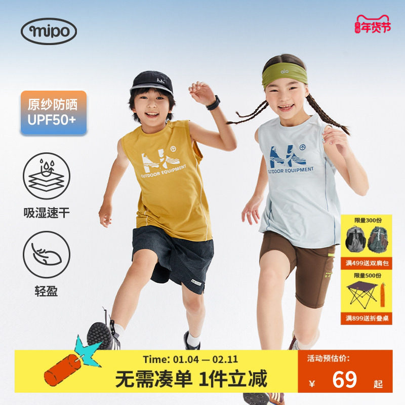 mipo夏季儿童背心速干轻薄凉快无袖上衣女男童户外运动网球篮球服