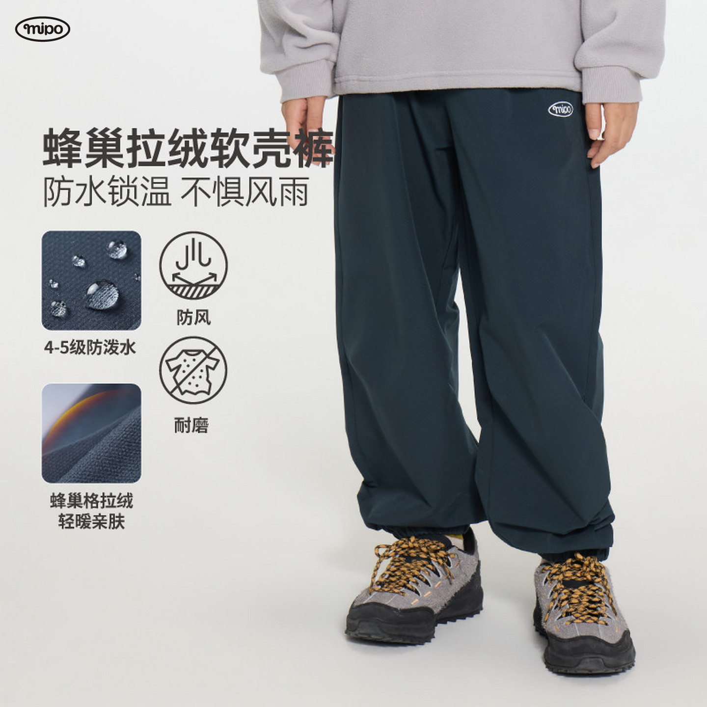 mipo秋季儿童男女童户外防水裤子图片