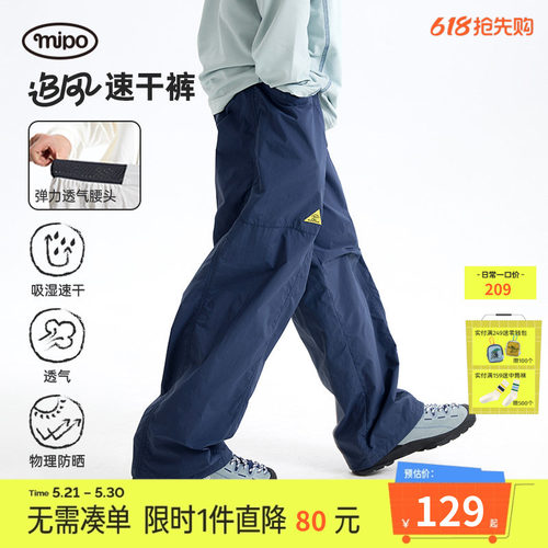 mipo夏季儿童吸湿速干户外休闲裤