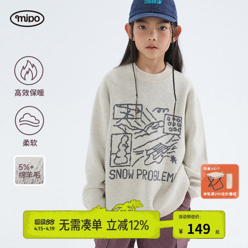mipo冬儿童羊毛滑雪印花纯色毛衣